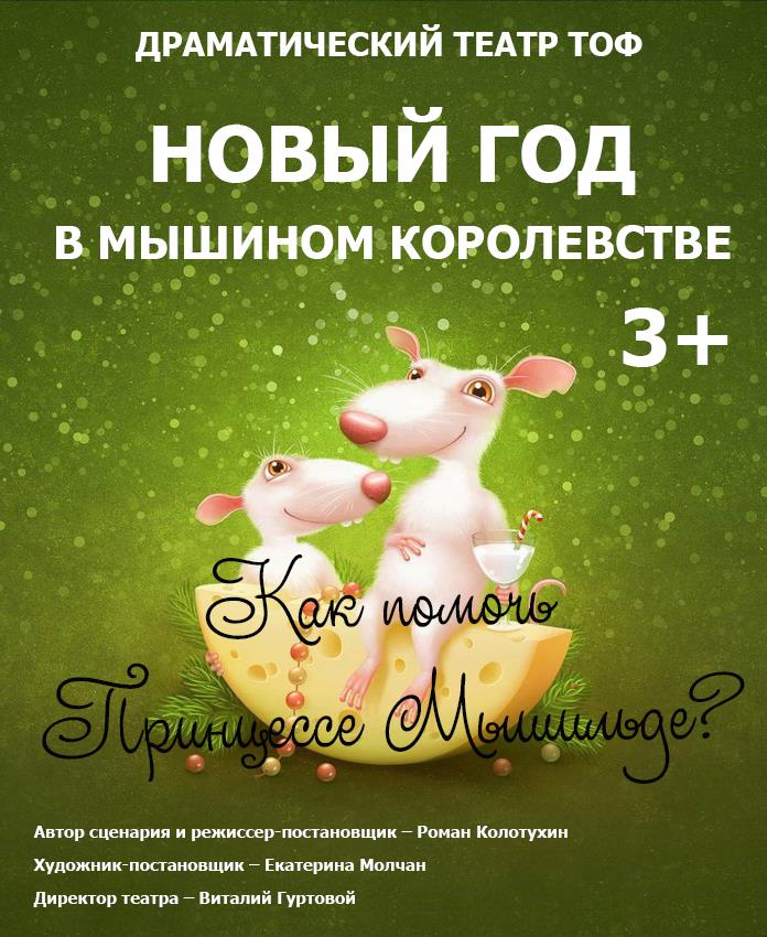 Музыкальная Сказка На Новый Год Детям Музыкальная Сказка На Новый Год Детям